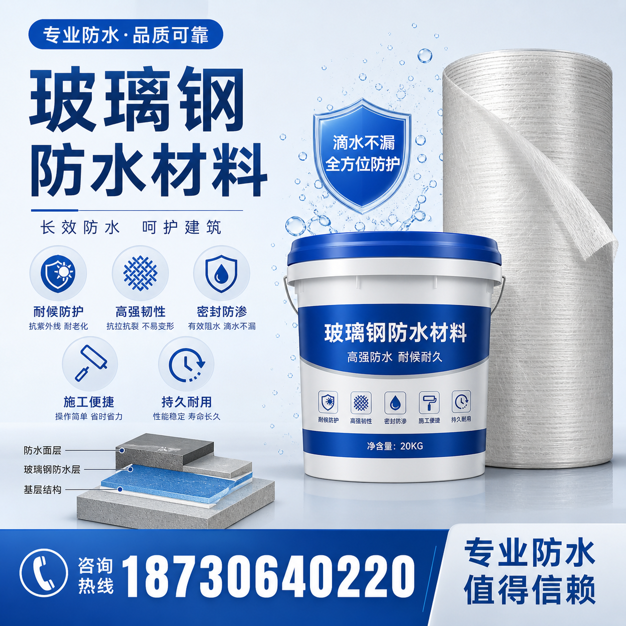 如何选择适合的玻璃钢防水材料？河源 采购指南