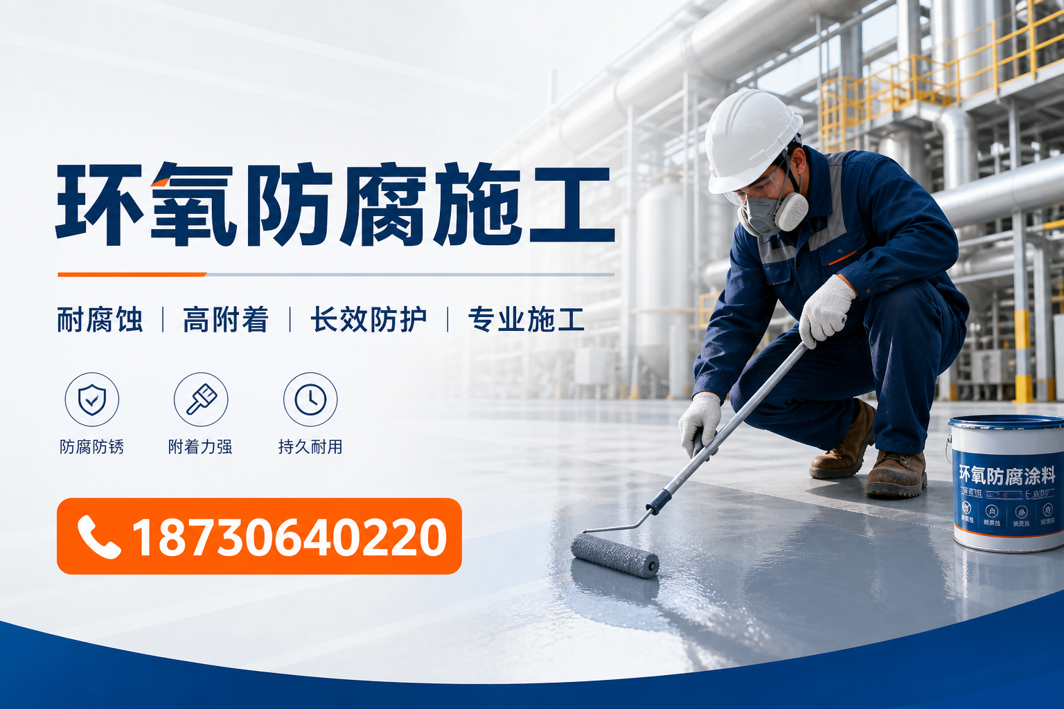 在 河源 进行环氧防腐施工的注意事项