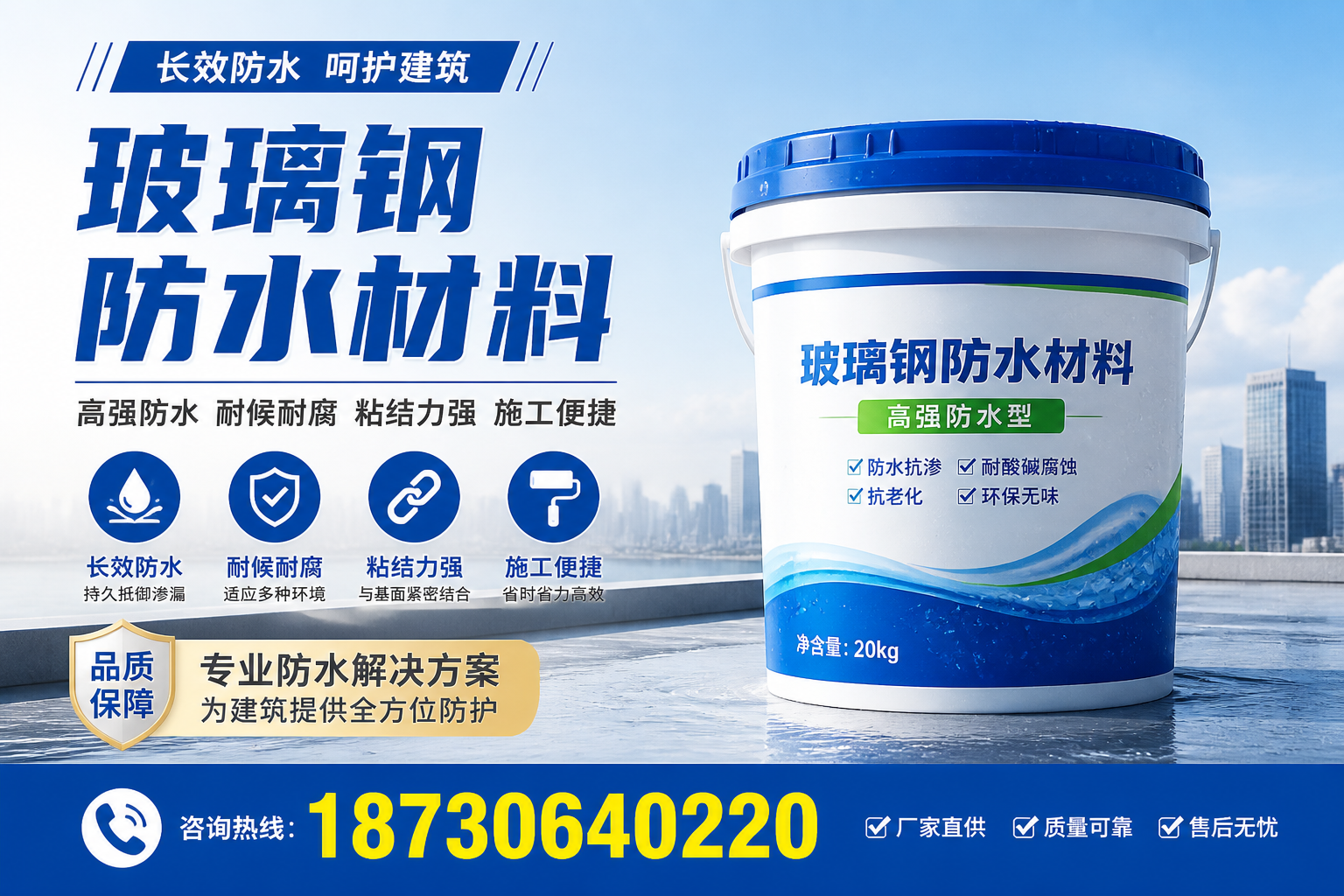 从零开始了解玻璃钢防水材料，河源 入门指南