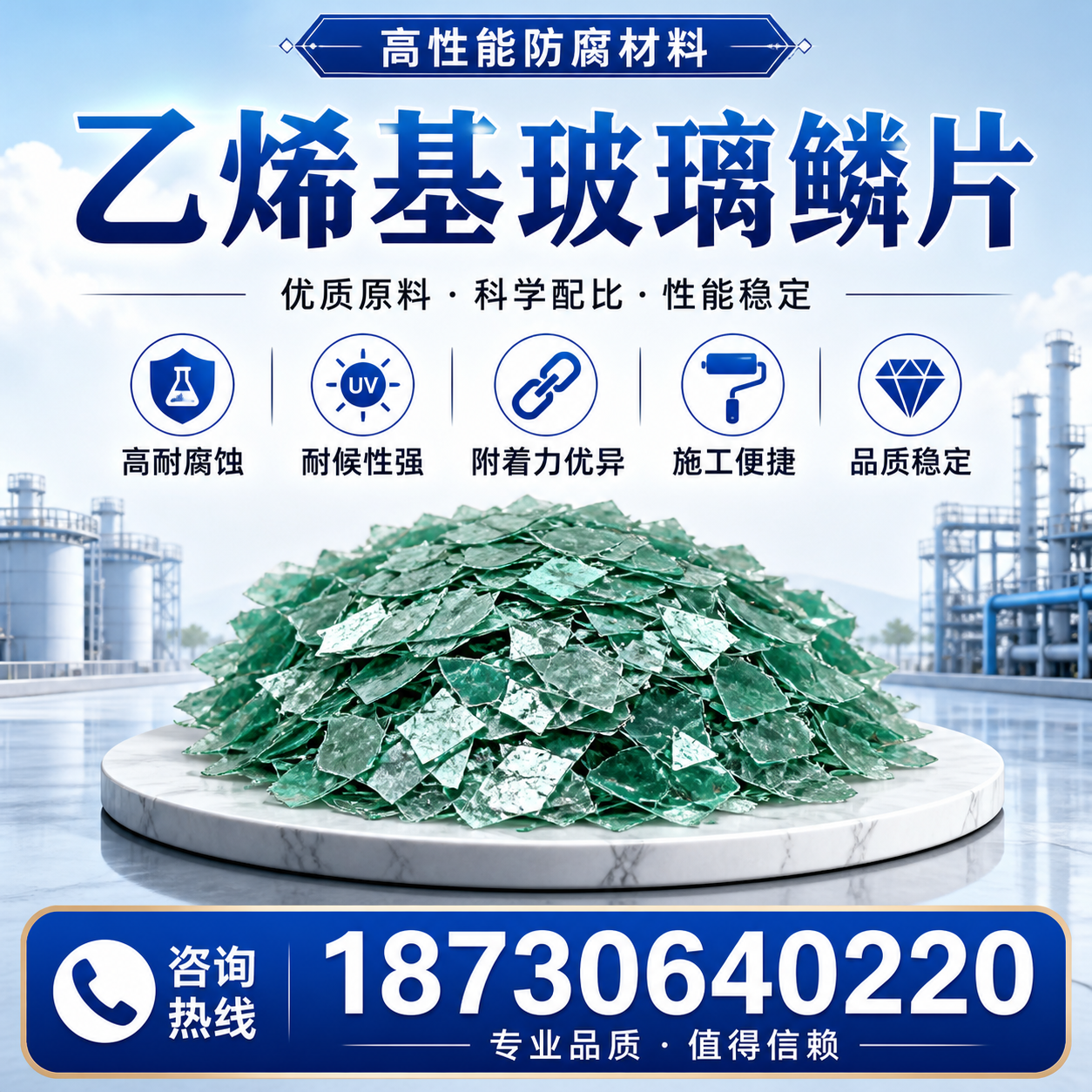 乙烯基玻璃鳞片的优势与应用领域解析，适合在 河源 的企业使用